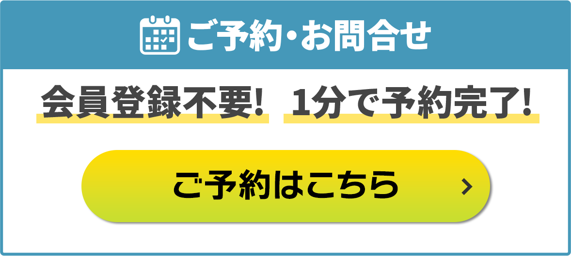 明石吉田屋産業カープラザのご予約・お問合せはこちらから/会員登録不要!1分で予約完了