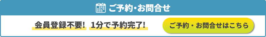 明石吉田屋産業カープラザのご予約・お問合せはこちらから/会員登録不要!1分で予約完了