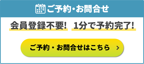 明石吉田屋産業カープラザのご予約・お問合せはこちらから/会員登録不要!1分で予約完了